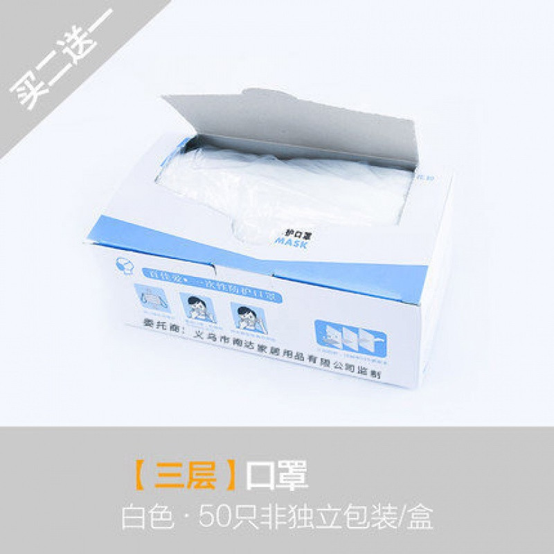 一次性口罩秋冬季加厚潮男女防尘透气防病菌黑可清洗易呼吸 三层非独立【拍2发3】白色