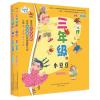 三年级的小豆豆+三年级的小朵朵(全彩美绘)