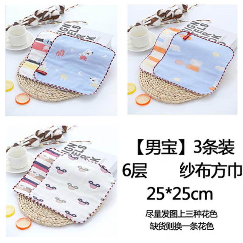 纱布毛口水巾 新生婴儿童方巾喂奶巾 幼儿园棉手帕卡通可爱小方巾四季通用口水巾 小方巾 【锁边方巾男宝款】3条装