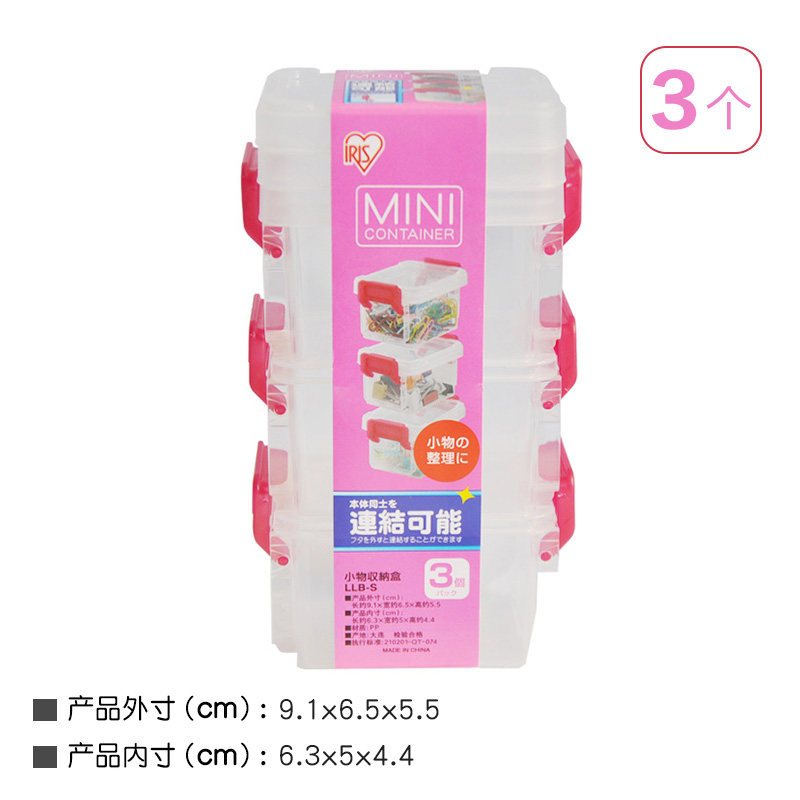 迷你透明零件整理盒收纳箱小型小物件收纳盒LLB爱丽丝 LLB-S：粉红色