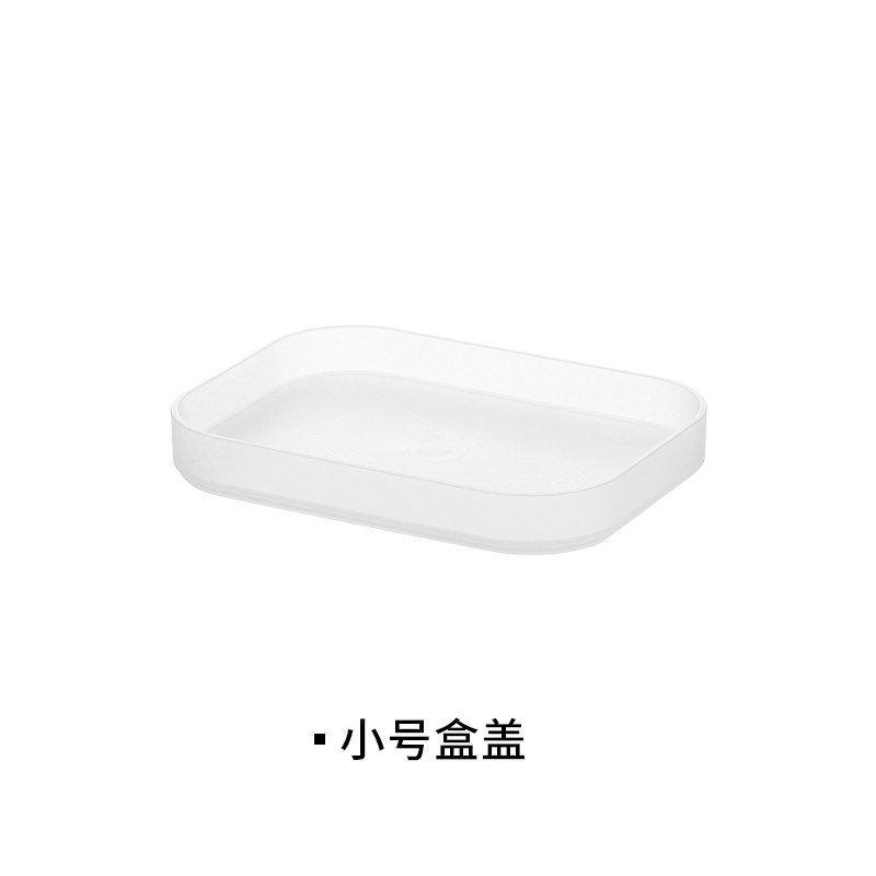简约桌面化妆品护肤品收纳盒梳妆台塑料磨砂收纳盒66006_2 小号盒盖
