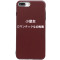 个性文字6s苹果x手机壳XSMax/XR/iPhoneX/8plus/7/6p女款iph_3 6plus/6splus黑色