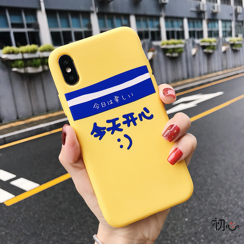 鞠婧祎同款今天开心Max苹果Xr文字iPhoneX/Xs手机壳8/7plus女6s软_1 iPhoneXR黄底今天开心笑脸tpu软壳