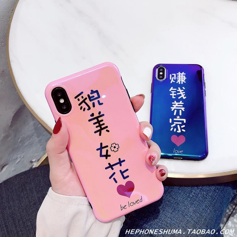 蓝光文字情侣套苹果X手机壳iphone7/8plus创意镭射6/6s软硅胶男女_9 7/8代4.7貌美如花蓝光