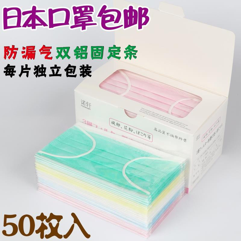 一次性女冬季男加厚独立包装防灰尘防粉尘防晒潮款透气50只装 绿色拍2送1【独立装50片】