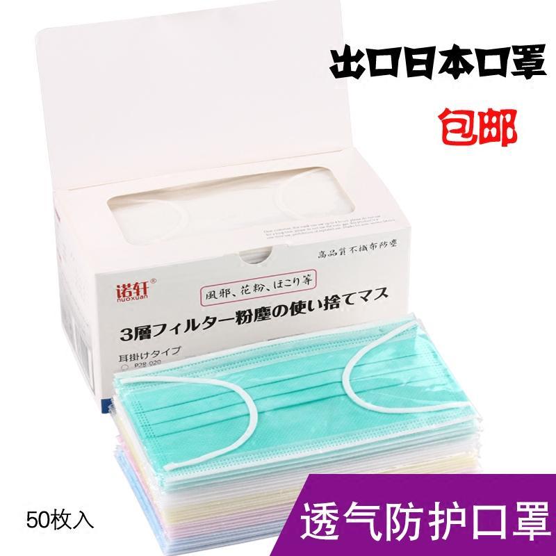 一次性女冬季男加厚独立包装防灰尘防粉尘防晒潮款透气50只装 独立拼色装【粉白绿黄兰各10片】