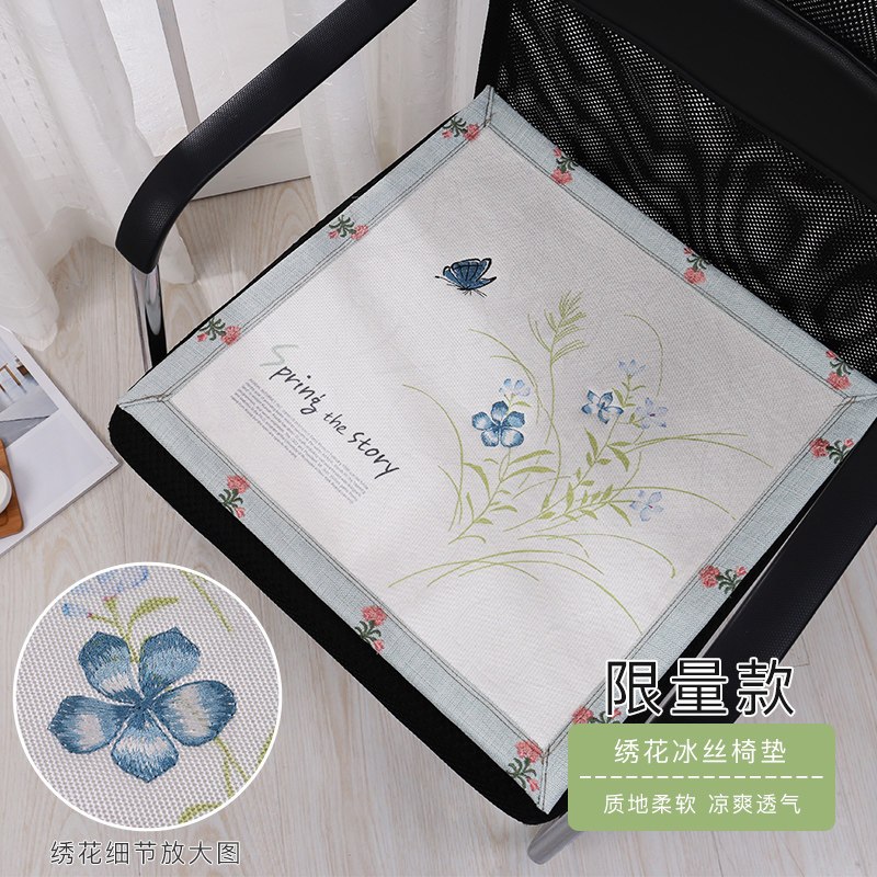 麻将夏季凉席坐垫凉席沙垫夏天竹席垫欧式防滑凉垫 绣花冰丝-蓝
