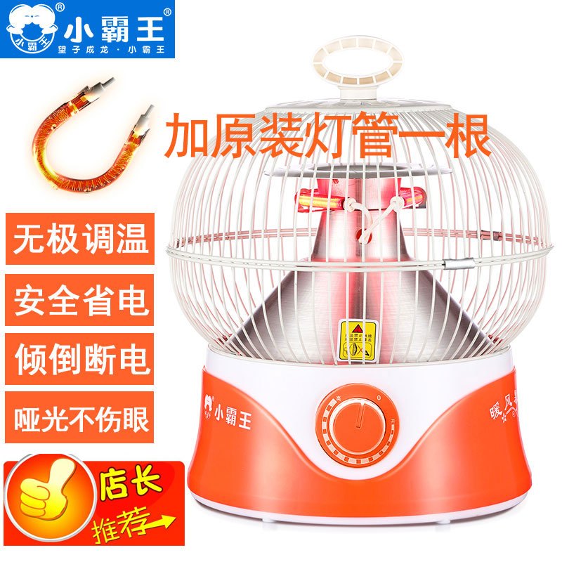 鸟笼取暖器小太阳家用烤火炉速热电暖炉节能省电小型烤火器 红色无极款+灯管
