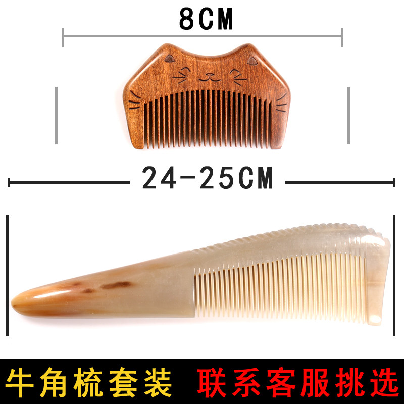 牛角梳子正品天然按摩头部经络梳家用防脱静电纯刻字红檀木梳 24CM左右大号
