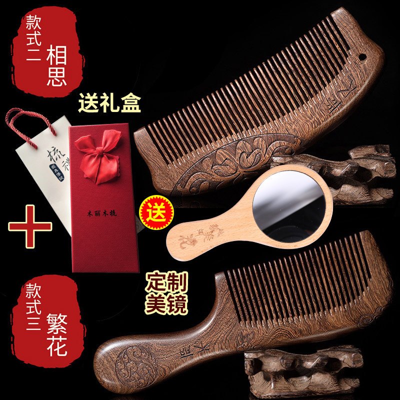 黑檀木梳子防静电家用卷木质长脱按摩梳檀香桃木梳顺 相思+繁花