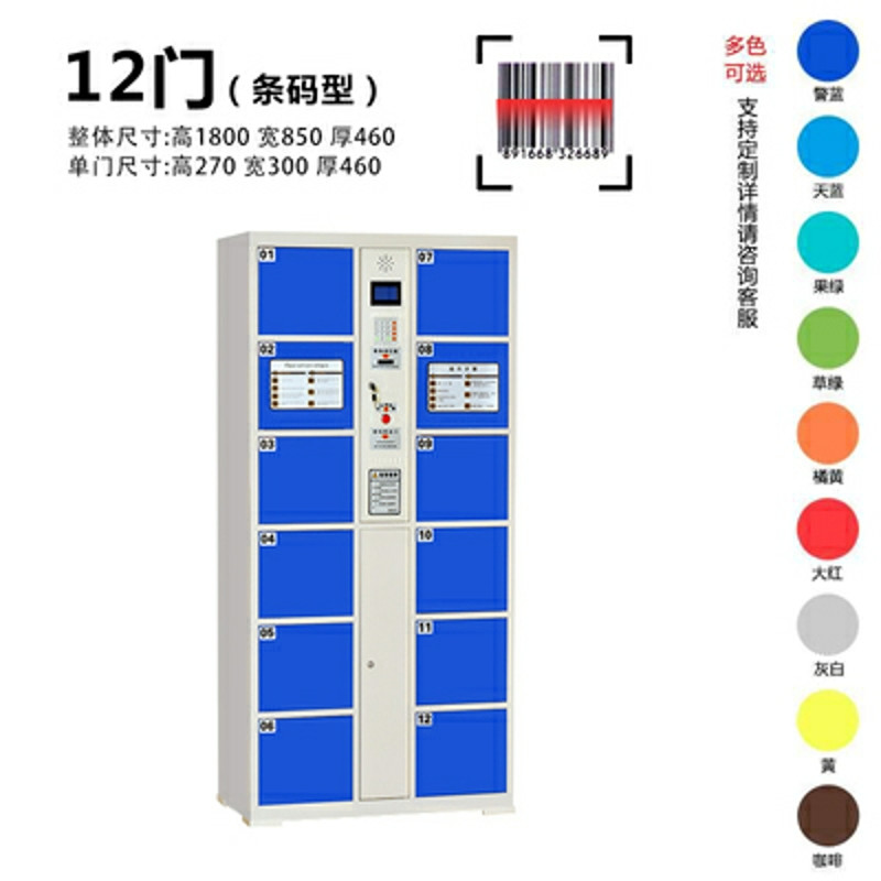 鑫金虎 电子存包柜 12门条码存包柜