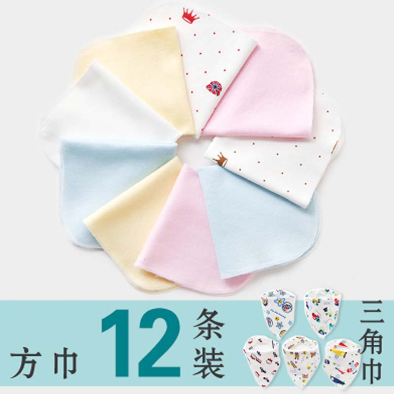 新生儿擦奶巾宝宝手帕婴儿口水巾洗脸 毛巾方巾手绢简约小 清新婴童口水巾 见详情 【12条】【S三角巾】