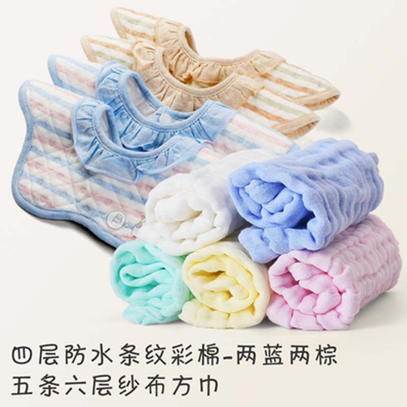 婴儿围嘴新生儿小 宝宝口水巾吃 饭围兜360度可旋转简约小清 新婴童围嘴 见详情 四条-彩棉两蓝两棕+五条小方巾