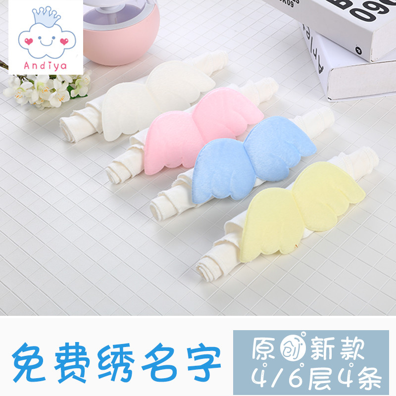 全棉宝宝纯棉吸汗巾婴儿纯棉隔汗巾0-1-3全棉儿童垫背巾幼儿园中 天使款6层4条24*36M+（2-6岁）