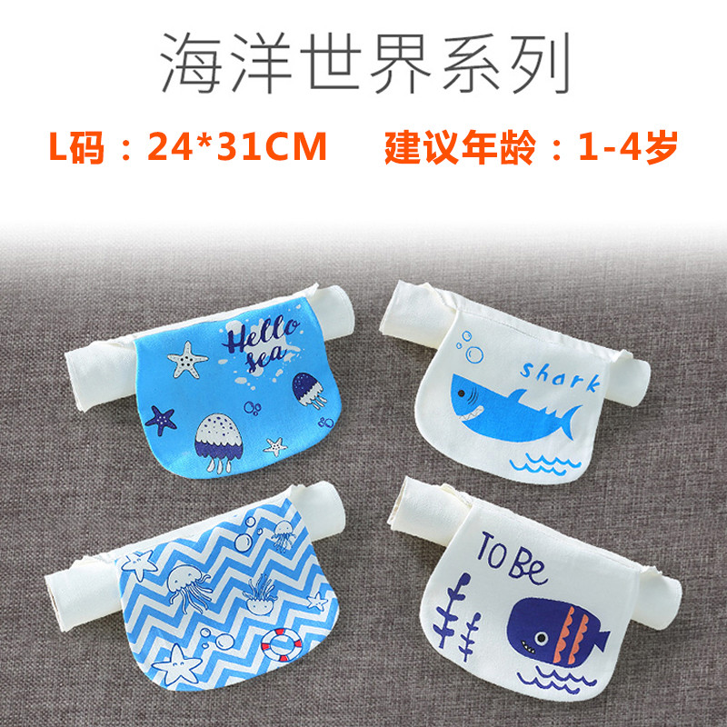 儿童吸汗巾婴儿纯棉隔汗巾中大童宝宝全棉垫背幼儿园0-1-3-4-6岁 L码海洋系列【6层】4条装