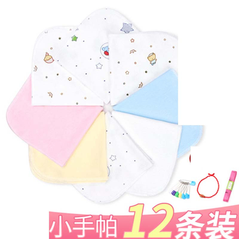 新生儿手帕口水巾婴幼儿洗脸小毛巾喂奶巾小方巾洗澡巾简约小清新婴童口水巾 见详情 12条装