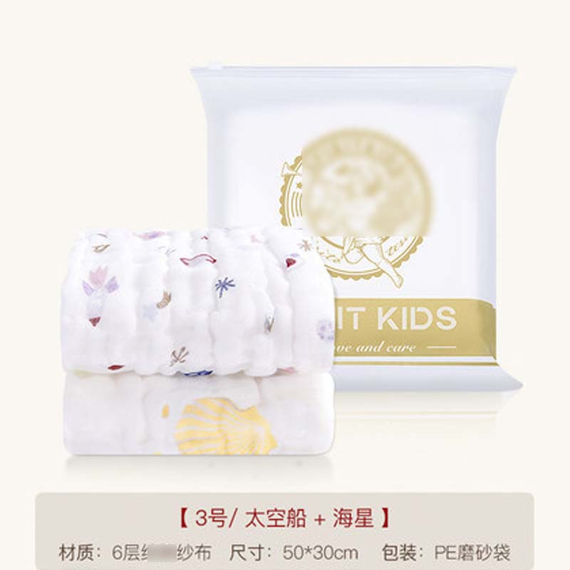 【2条装】宝宝洗脸巾口水巾新生儿六层纱布毛巾婴儿小方巾简约小清新婴童口水巾 见详情 纱布毛巾2条组合（太空船+海星）