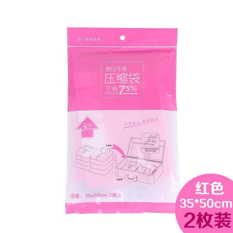 旅行收纳袋洗漱包男士防水便携女收纳包套装化妆包大容量旅游用品_30 粉色35*50【2枚入】