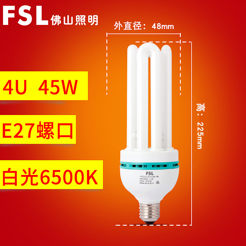 FSL佛山照明大功率三基色节能灯 三基色节能灯 4U85WE27黄光【送E40转换头】