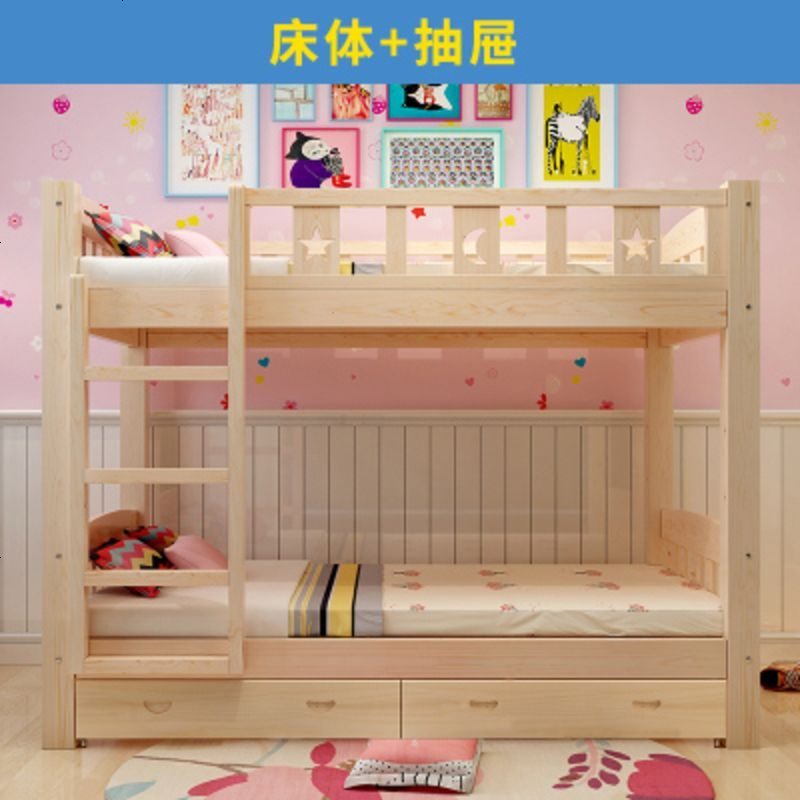 实木儿童床松木高低子母床学生宿舍上下铺双层床多功能上下母子床_254_932 1200mm*1900mm_原木无漆带抽屉_更多组合形式