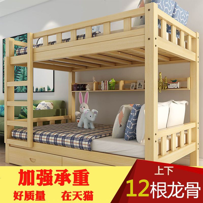 单人1米双人床子母上下床床儿童双人省空间二层床成人子母床1.5m 1200mm*1900mm_原木无漆床带书架抽屉_只有高低床