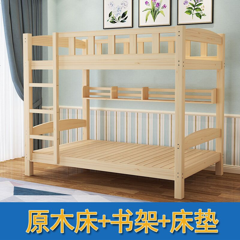 包邮 实木儿童床松木上下铺成人高低床床子母床双层床上下宿舍床 1500mm*2000mm_原木免漆床+书架+床垫_只有高