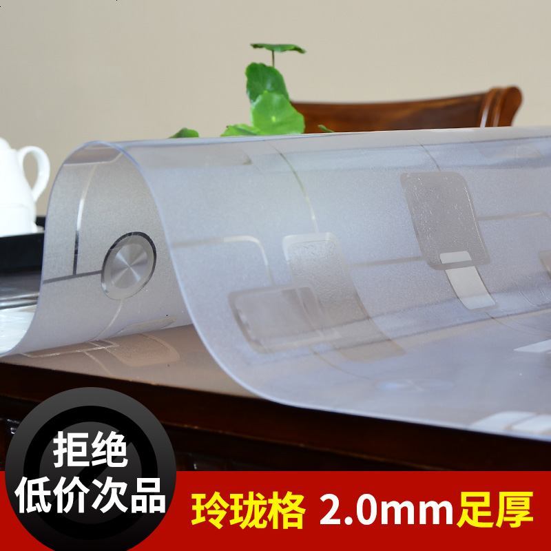 床头柜盖布 卧室 PVC防水防油防尘软玻璃 现代简约定制床头柜垫子_592_938 玲珑格2.0mm_50*50cm