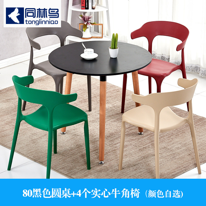 现代简约塑料牛角椅北欧靠背椅酒店餐椅休闲家用成人加厚北欧餐椅 实心牛角套餐5