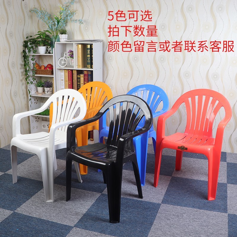 加厚塑料椅子靠背扶手椅家用成人休闲椅户外凳沙滩椅夜市加大餐椅_331_574 10张以上_颜色备注2.6KG承重500
