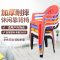 加厚塑料椅子靠背扶手椅家用成人休闲椅户外凳沙滩椅夜市加大餐椅_331_574 10张以上_颜色备注2.6KG承重500