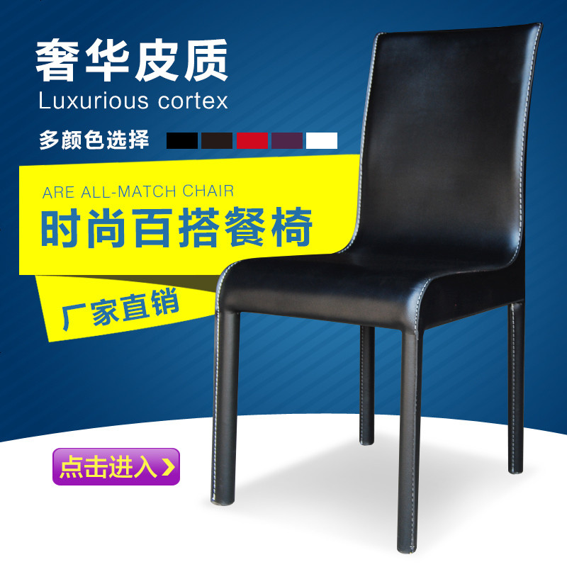 特价工厂直销靠背酒店餐桌凳子 现代时尚简约皮家用餐椅_704_351 黑色平纹