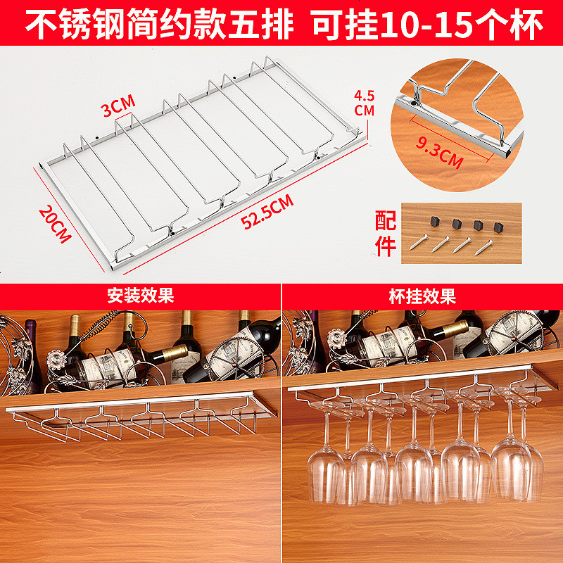 不锈钢红酒杯架倒挂家用红酒架摆件高脚杯架倒挂酒杯架现代简约_94_576 打钉简约款20厘米五排
