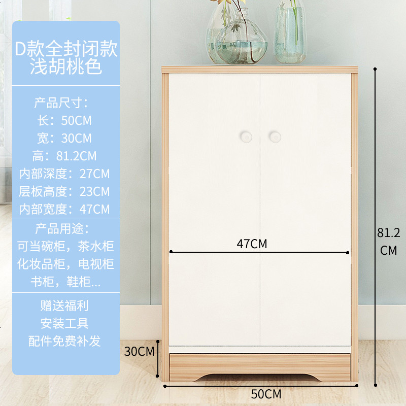 摆放窄柜窄小放木头收纳柜子储物柜小北欧窄备餐柜桌边柜桌摆边_495_444 组合柜D-浅胡桃_单_