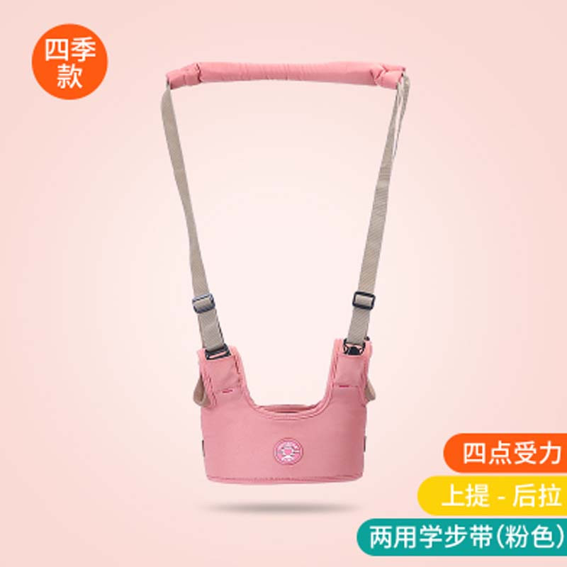 婴儿幼儿学走路宝宝学步带后拉儿童马甲式学步带通用简约清新便携儿童学步带 浅粉色