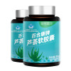 每优健萃 芦荟软胶囊60粒*3