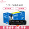 e代经典 CF210A 硒鼓黑蓝黄红四色套装 适用惠普HP 131A pro200 M251n M251nw M276n 彩色