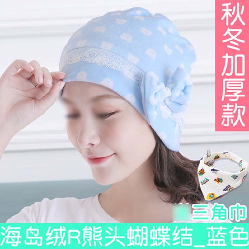 坐月子帽春秋款产后秋冬季女产妇帽孕妇帽子保暖头巾用品韩版简约清新产妇帽子 海岛绒R熊头蝴蝶结－蓝色