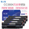 格之格CC388A大容量MAX硒鼓88a适用惠普P1007 M126 M128 M1218 M202惠普p1108粉盒 CC388X大容量MAX版4支装（2500页/支）