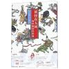 妖怪在人间/城市绘本
