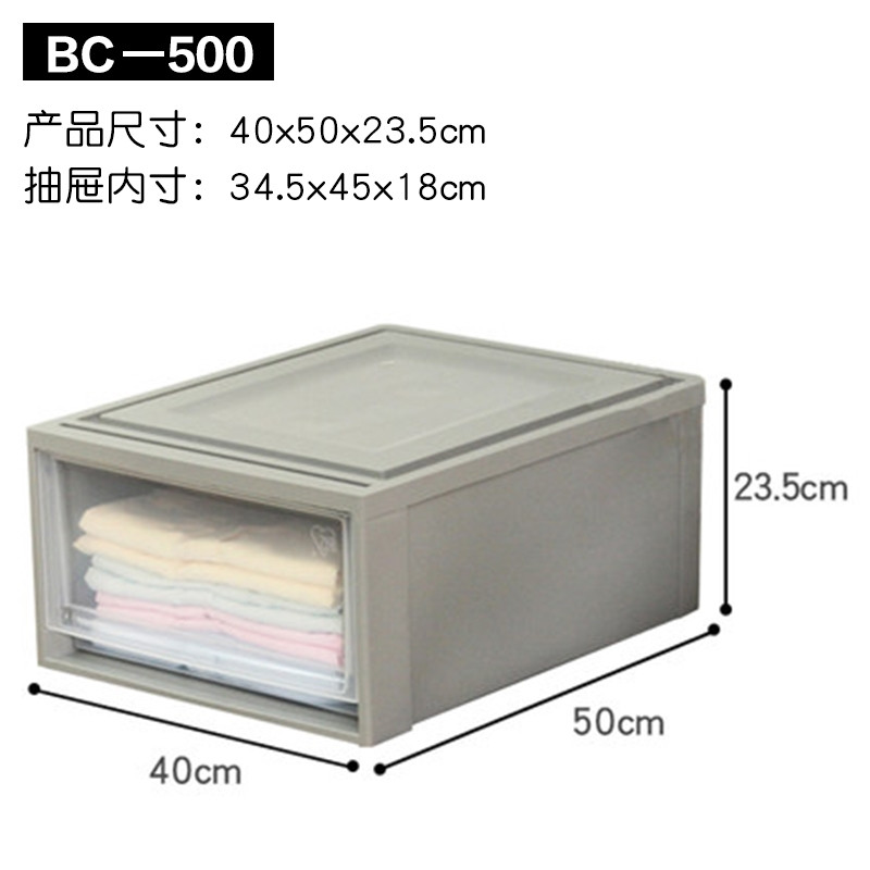 爱丽思衣柜内塑料收纳箱抽屉式透明收纳盒爱丽丝衣物整理箱储物箱(52c) BC500透明灰