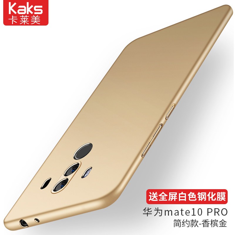 华为mate20手机壳mate10超薄荣耀magic2防摔20Pro全包边手机保护mate_4 mate10pro香槟金
