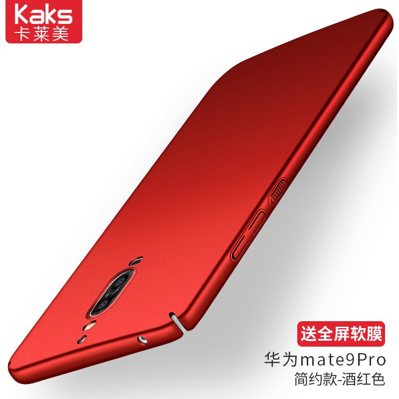 华为mate20手机壳mate10超薄荣耀magic2防摔20Pro全包边手机保护mate_4 mate9pro酒红色