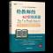 给教师的40堂培训课 教师学习 与发展的实操手册 [美]托德.威特克尔 教师用书 实用的教师培训经典用书 课堂教学