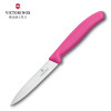 维氏（Victorinox）瑞士军刀进口厨房刀具维氏厨刀不锈钢水果刀削皮刀6.7706粉色