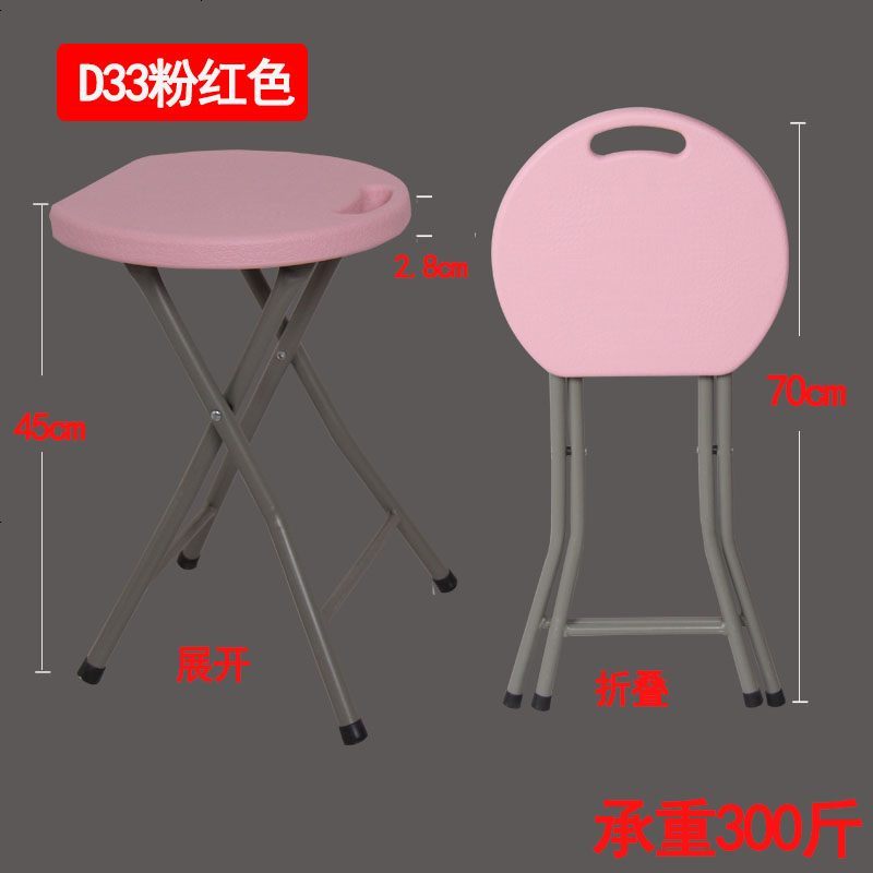 折叠圆凳小塑料凳子便携家用餐凳简易户外板凳加厚手提折叠椅子_4_942 粉红色_超结实凳子