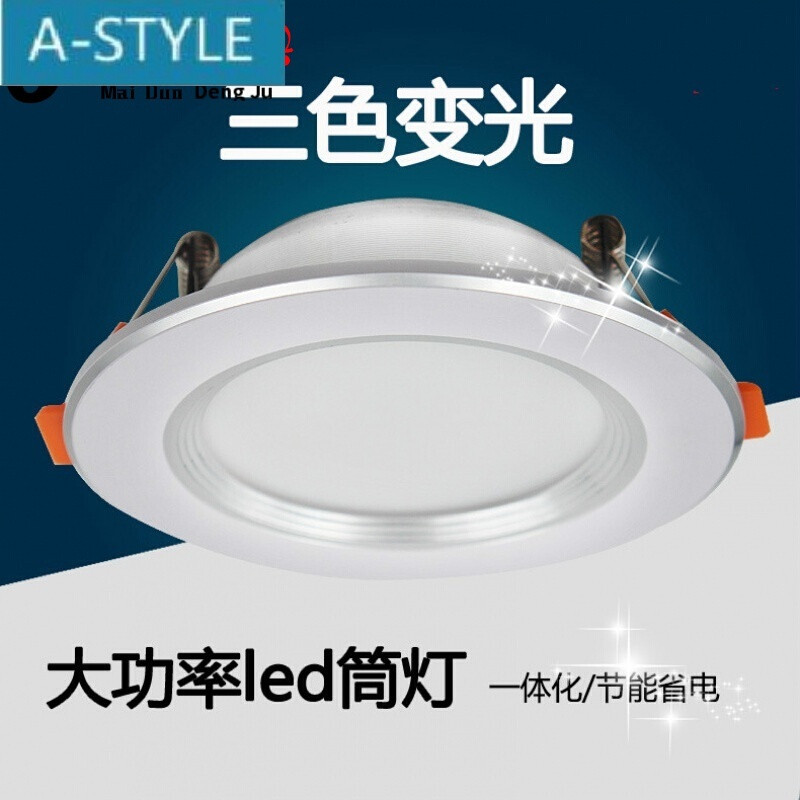 鹏达灯饰led射灯筒灯3W圆形8小开孔灯65天花板55洞5.5-6.5CM5W60mm6W 3寸7w白光