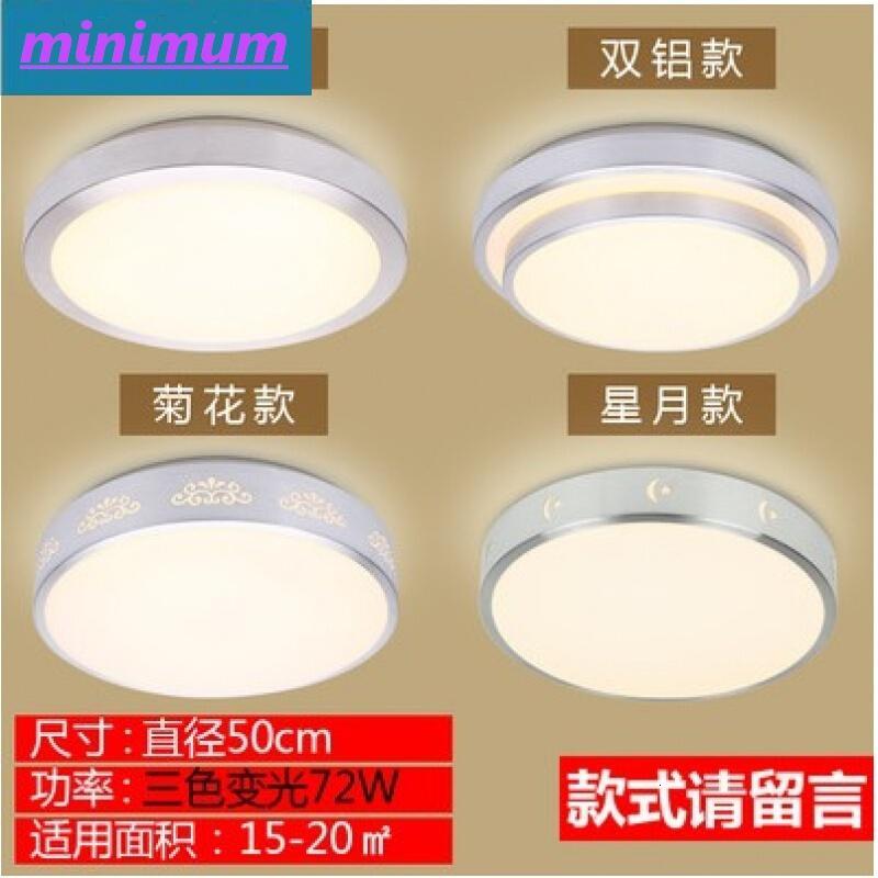 雅逸灯饰圆形LED吸顶灯卧室灯简约现代客厅餐厅房间过道阳台走廊厨房灯具_9_3 LED三色调光-50厘米(花型留言)
