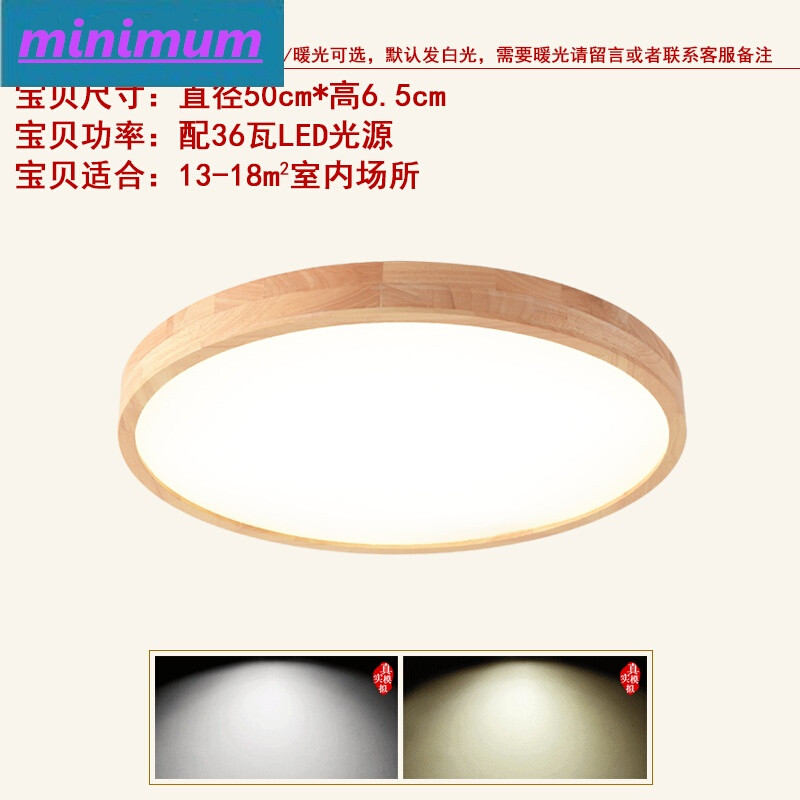 雅逸灯饰卧室led吸顶灯现代简约实木房间灯阳台玄关过道灯圆形北欧灯具_1 (B款大号50cm)单色白光