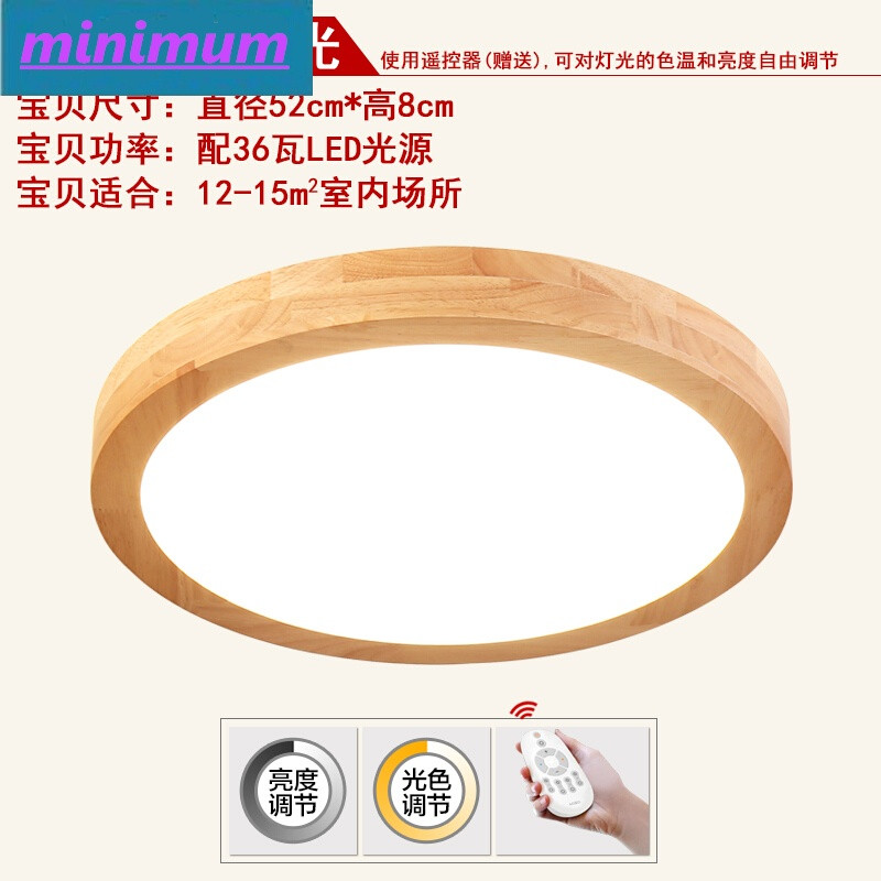 雅逸灯饰卧室led吸顶灯现代简约实木房间灯阳台玄关过道灯圆形北欧灯具_1 【A款大号52cm】无极调光