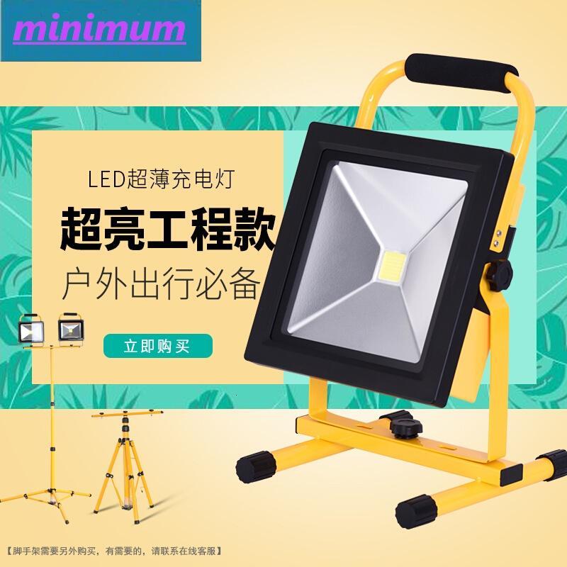 雅逸灯饰投光灯充电户外照明灯led篮球场灯便携式手提家用工地应急灯._0 新款50W可调光4-8小时